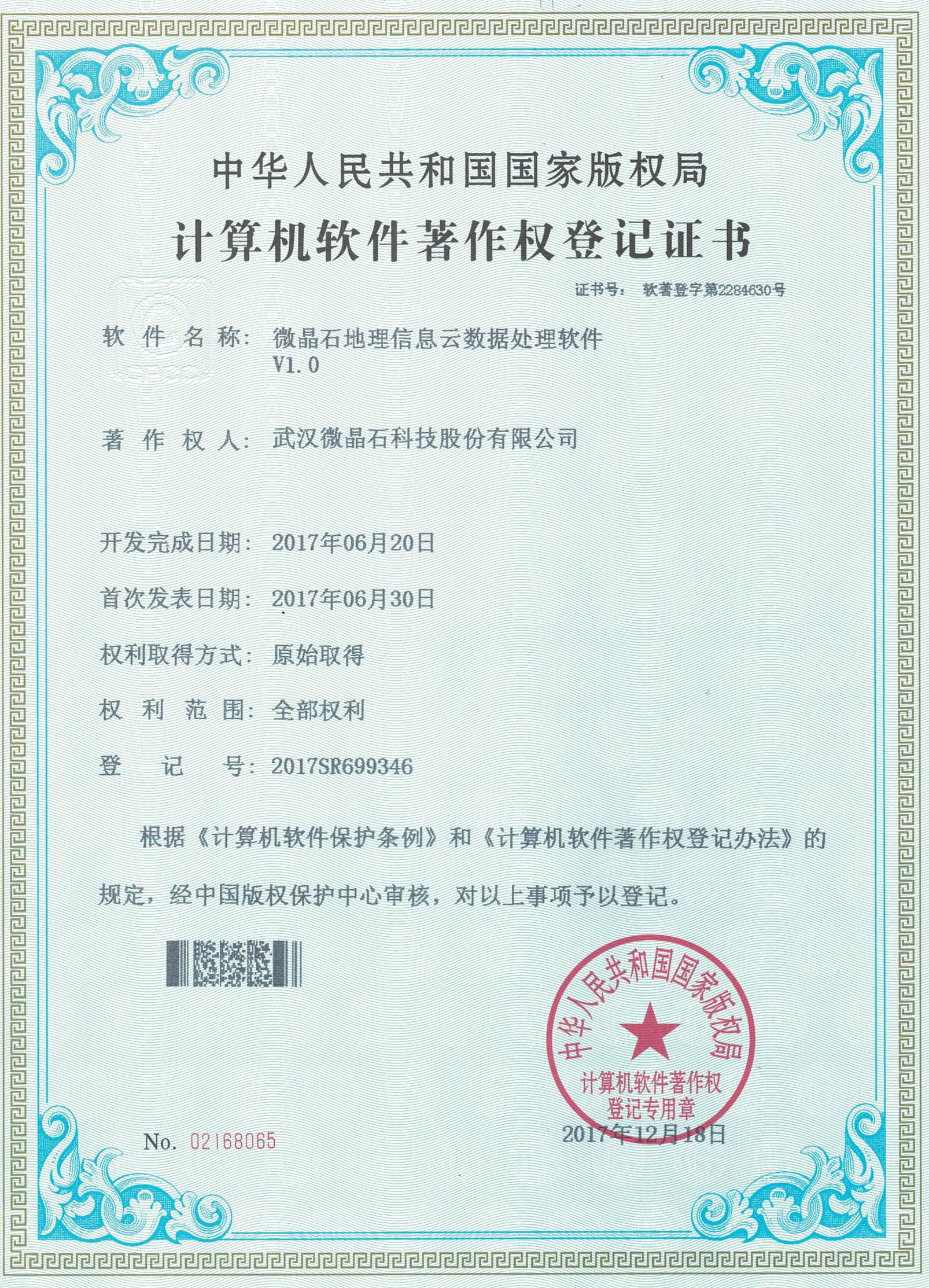 数字地图展示